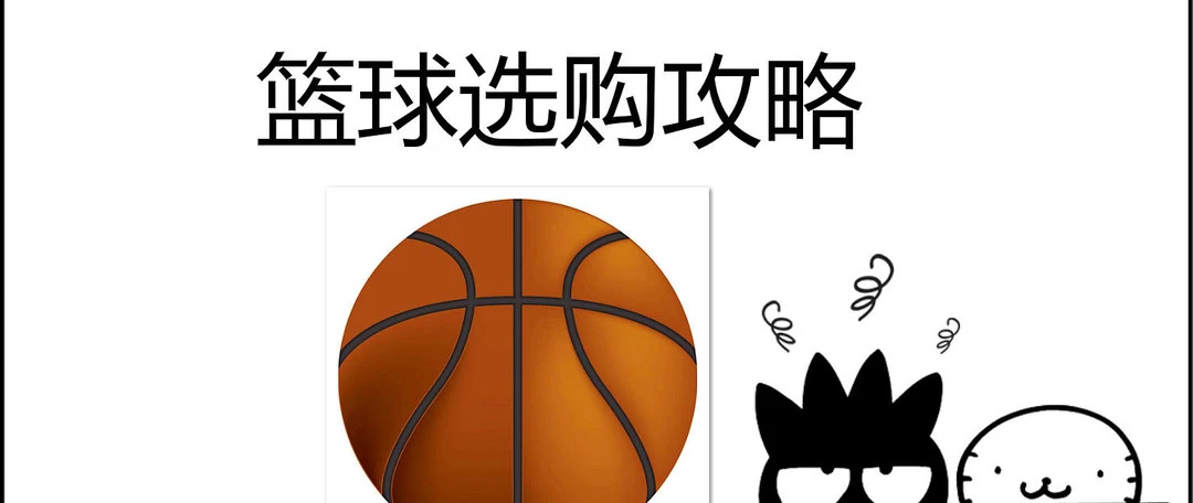 如何制定智能篮球训练计划_1