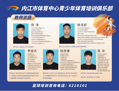制定篮球交流计划以促进个人技能发展的方法_0